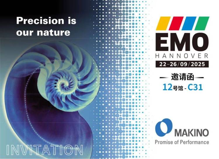 牧野中国邀请函 | EMO 2025 倒计时开启！