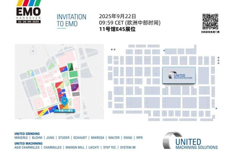 United Grinding 优耐特磨削机械 | 德国汉诺威EMO 2025展即将重磅开启