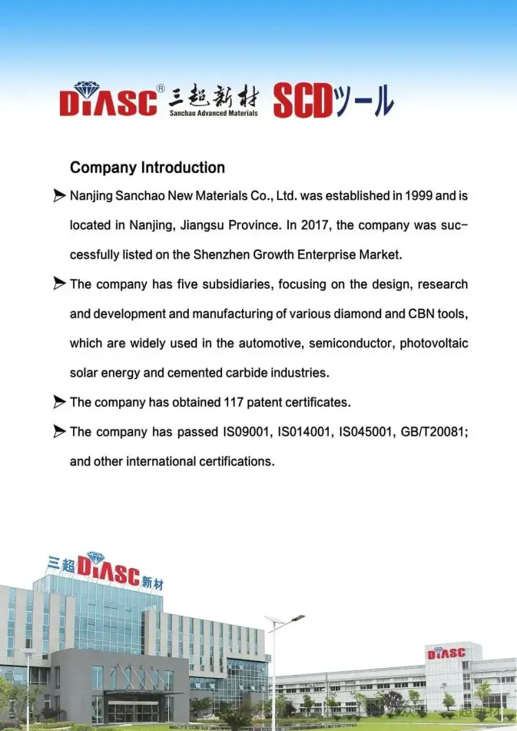 三超新材亮相EMO 2025德国汉诺威欧洲机床展