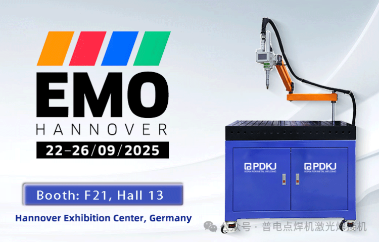 普电诚邀您参加2025.9.22-26 德国汉诺威国际机床展览会