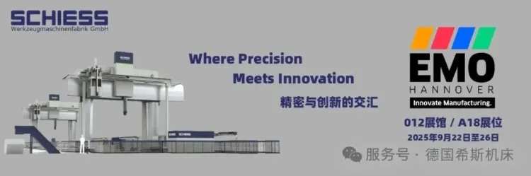 展会邀请函：希斯机床邀您共赴机床展EMO Hannover 2025