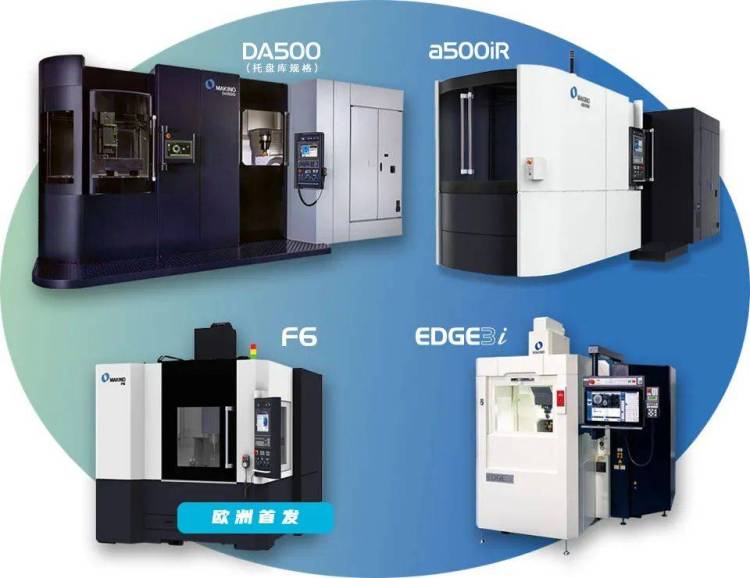 牧野中国邀请函 | EMO 2025 倒计时开启！
