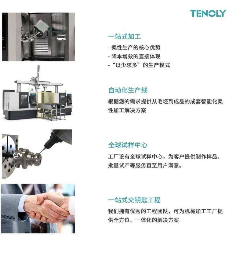 台钰精机 | 2025年德国汉诺威国际机床展倒计时