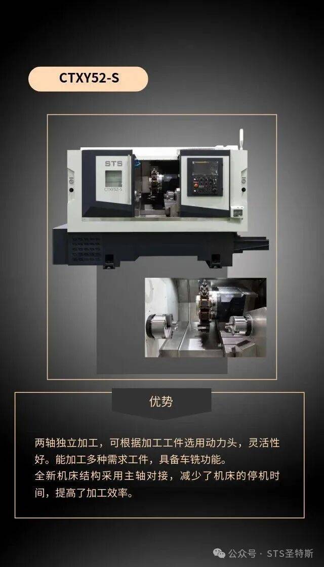 STS圣特斯参展2025年德国汉诺威欧洲机床展