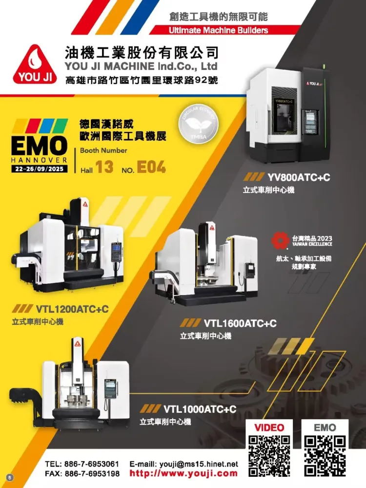 2025年德国EMO展盛大开展，油机工业热烈招募全球经销商代理商中～