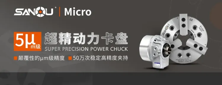 共赴新程，携手共赢 |三鸥机械诚邀您莅临2025德国汉诺威EMO机床展