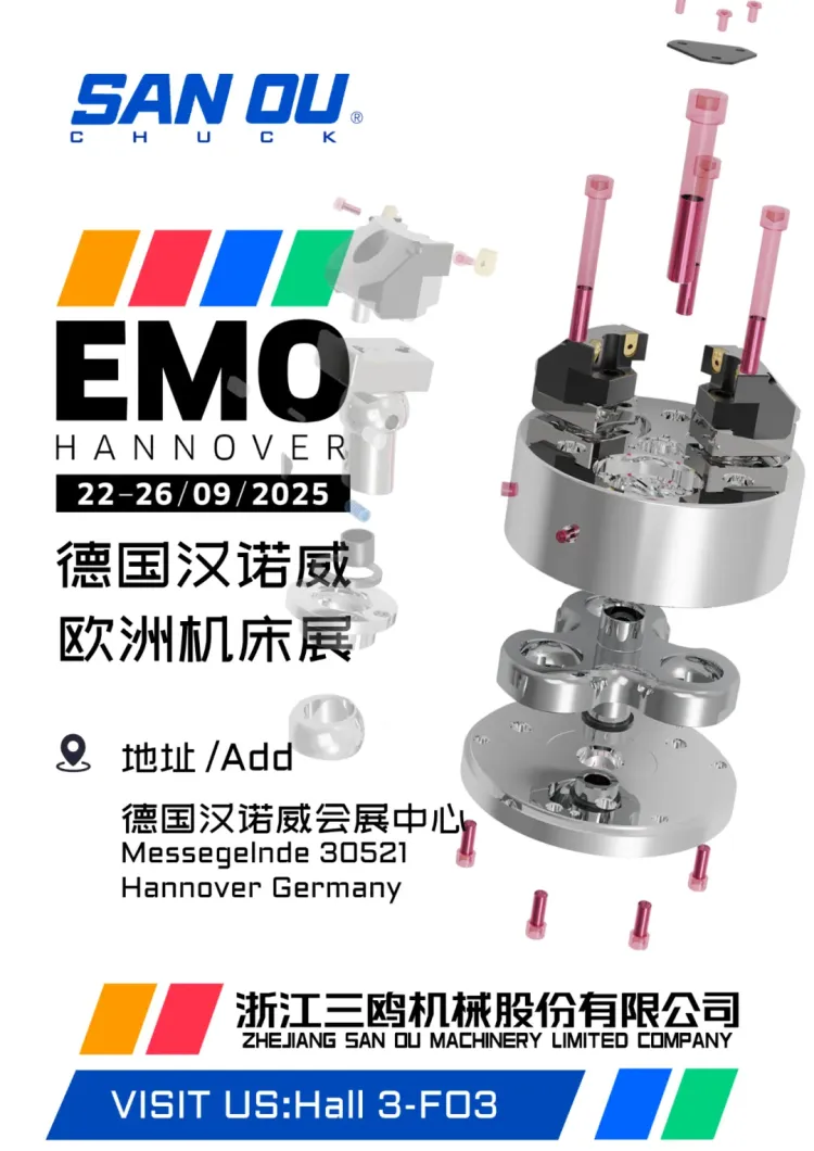 共赴新程，携手共赢 |三鸥机械诚邀您莅临2025德国汉诺威EMO机床展