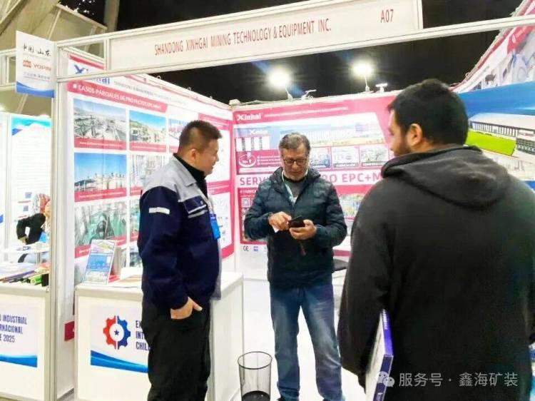 布局国际市场！鑫海矿装亮相2025年亚、非、拉三大国际展会