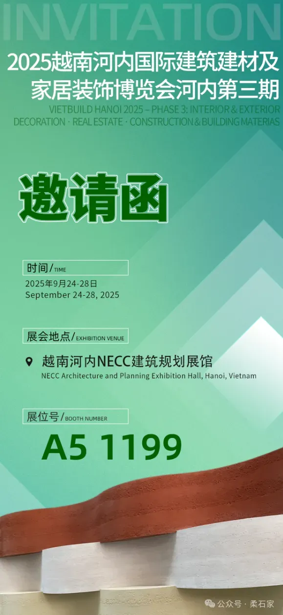 诚邀莅临 | 柔石家亮相2025年越南河内国际建筑建材展 (Vietbuild Hanoi 2025)