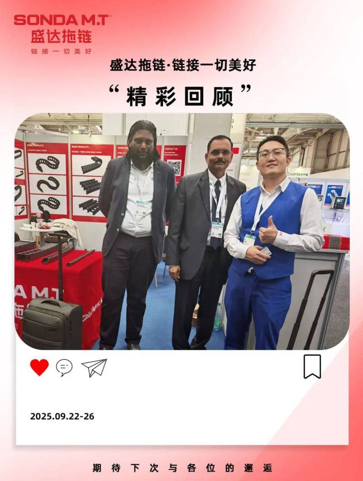 盛达拖链丨2025年德国汉诺威机床展圆满收官，期待下次再会！