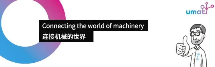展会回顾 | umati亮相EMO Hannover 2025：实现生产数据增值的功能模块