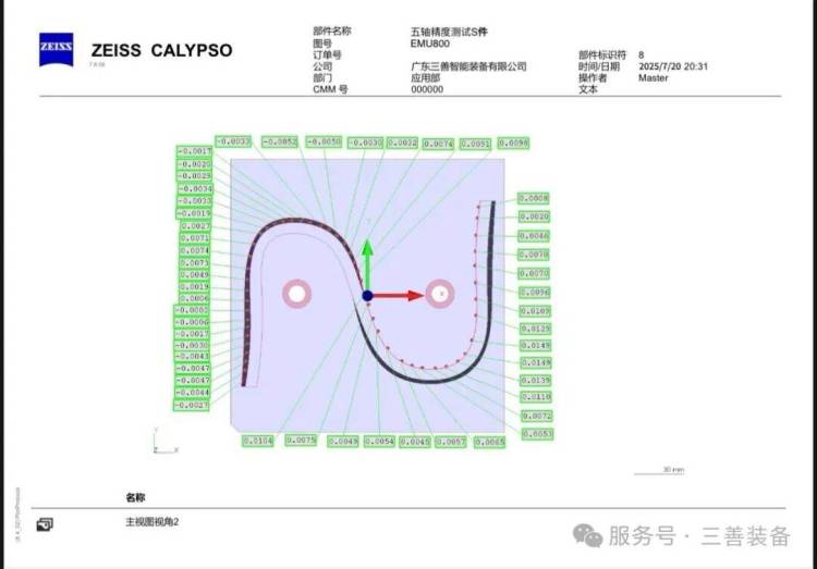 德国EMO Hannover 2025展会圆满落幕，三善装备感恩同行，未来可期