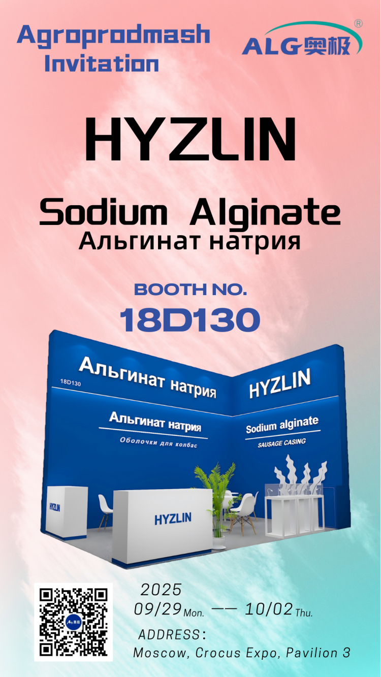 俄罗斯国际食品工业展Agroprodmash 2025首日直击丨海之林创新亮相