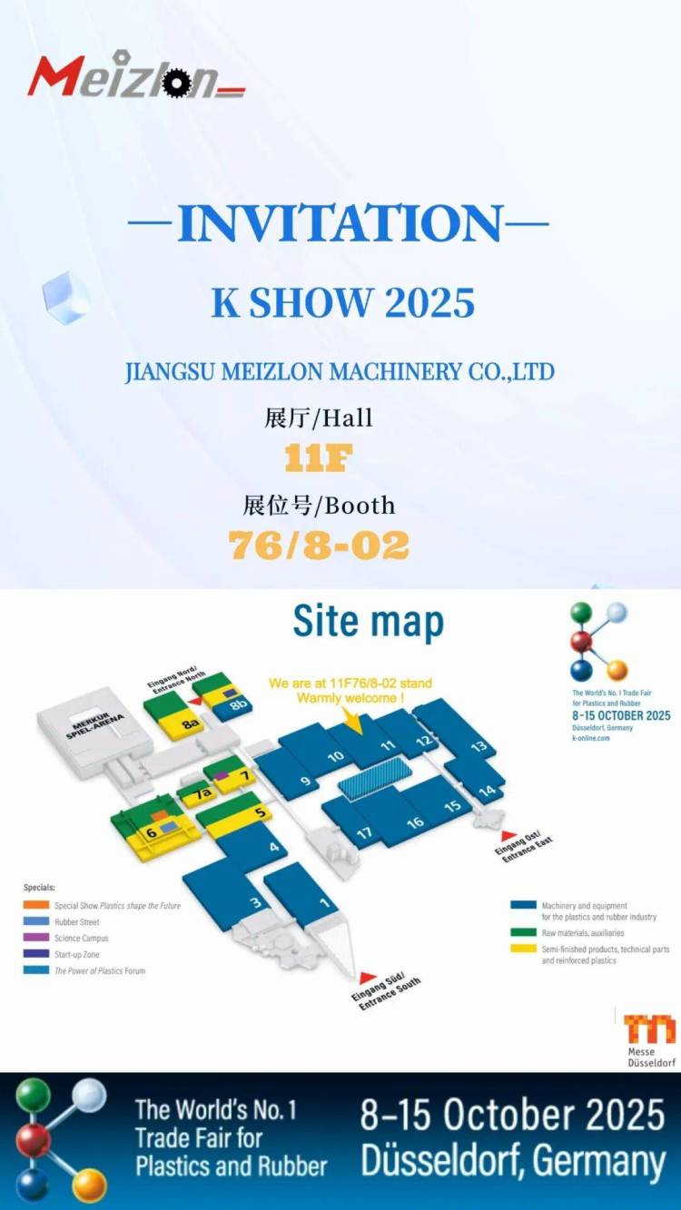 金秋启航，共赴盛会 | 美芝隆亮相2025年德国K展，与世界共塑未来！