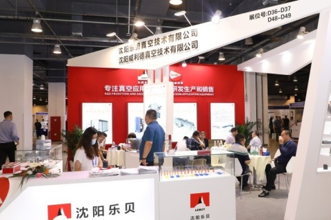 上海国际真空展览会展会现场图片