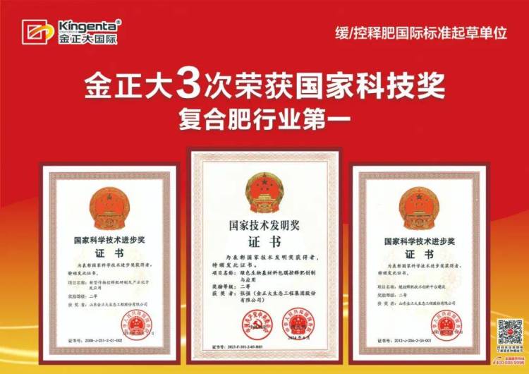 金正大首次亮相2025年日本农博会，缓控释肥技术“出海”再发力