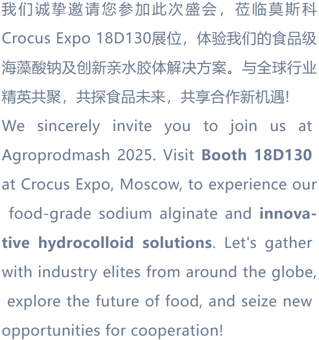 展会预热丨海之林诚挚邀请您共赴俄罗斯Agroprodmash 2025