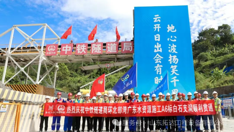 山东拓达赴澳参展2025年澳大利亚国际非开挖技术展览会，深度链接全球市场