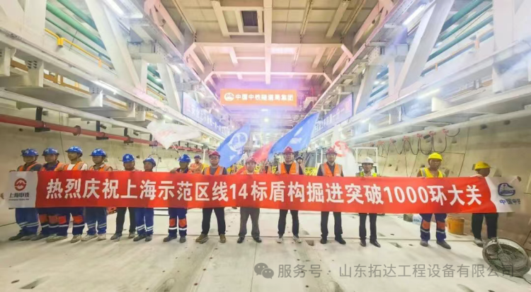 山东拓达赴澳参展2025年澳大利亚国际非开挖技术展览会，深度链接全球市场