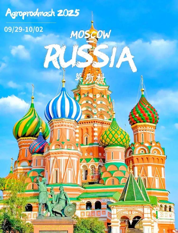 展会预热丨海之林诚挚邀请您共赴俄罗斯Agroprodmash 2025