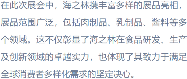 展会预热丨海之林诚挚邀请您共赴俄罗斯Agroprodmash 2025