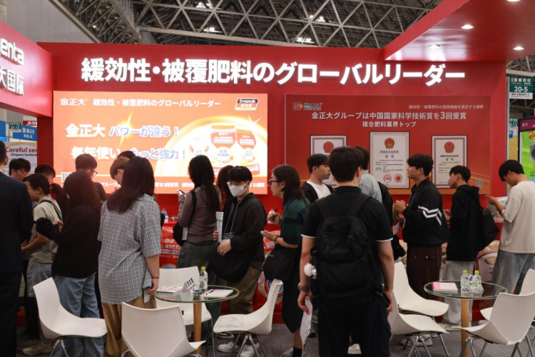 金正大首次亮相2025年日本农博会，缓控释肥技术“出海”再发力