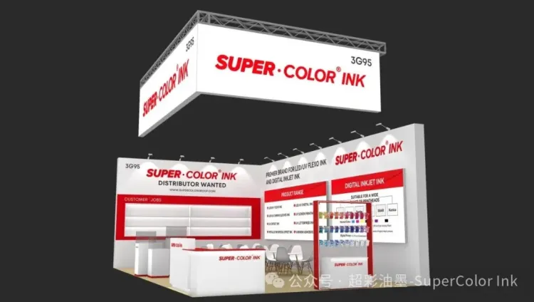 INVITATION|超彩油墨（SuperColor)诚邀您共赴西班牙国际标签展（LabelExpo Europe 2025）