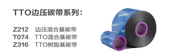 卓立股份展会预告 | 2025欧洲标签印刷盛会 聚焦全球视野