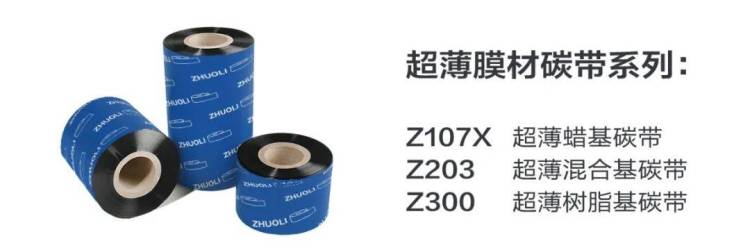 卓立股份展会预告 | 2025欧洲标签印刷盛会 聚焦全球视野