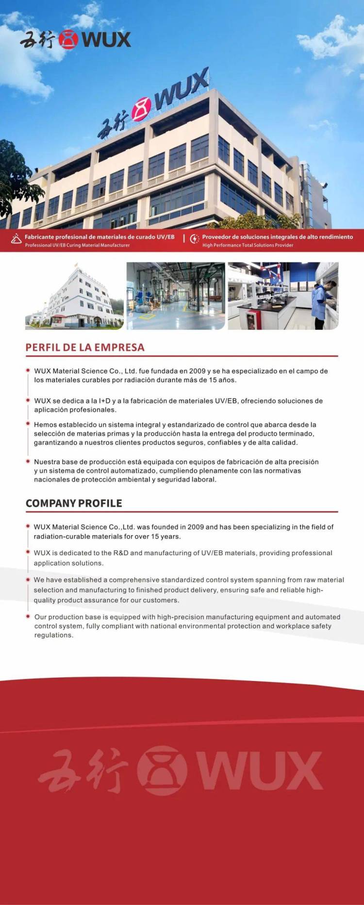 五行材料科技参展资讯：2025欧洲标签印刷展