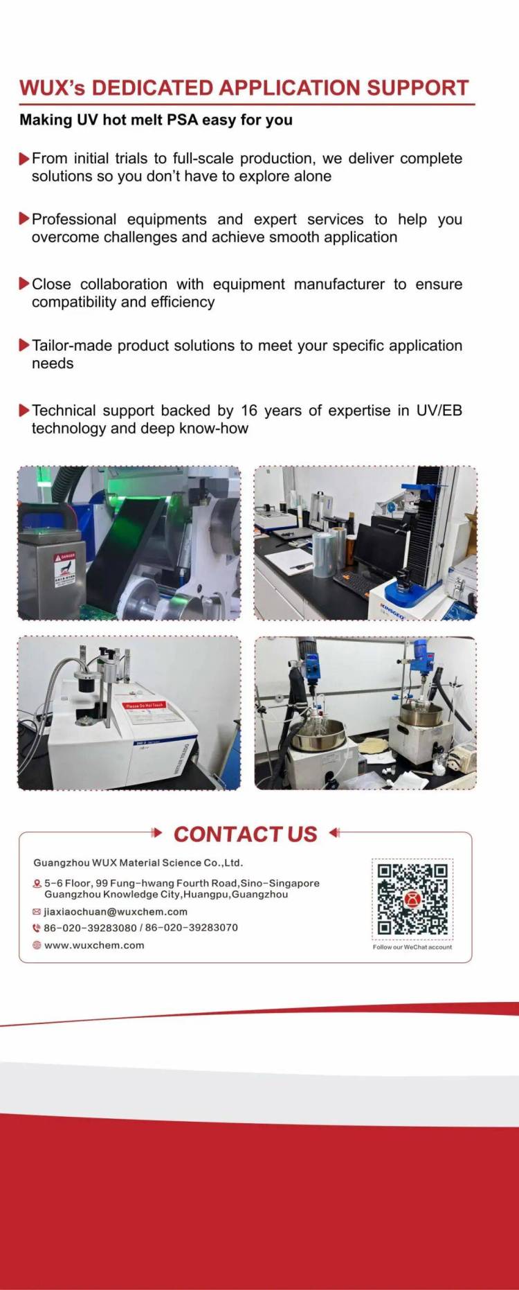 五行材料科技参展资讯：2025欧洲标签印刷展