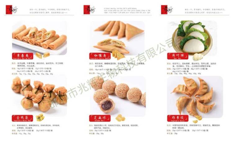 【兆辉食品】展会邀请 | 诚邀您参加“2025德国科隆国际食品及饮料展览会（ANUGA）”！