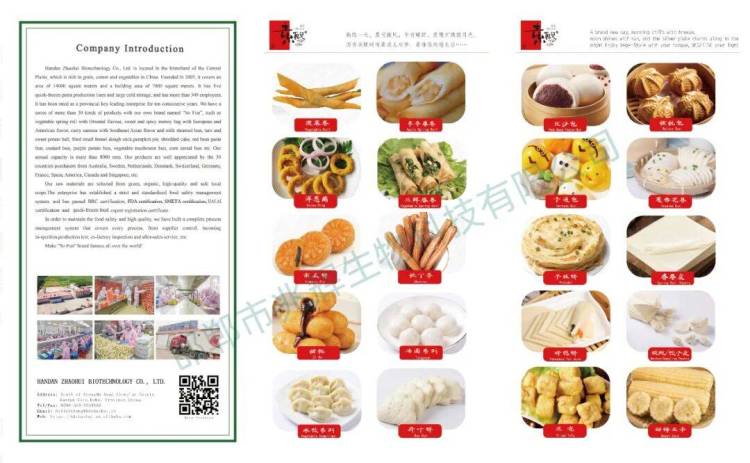 【兆辉食品】展会邀请 | 诚邀您参加“2025德国科隆国际食品及饮料展览会（ANUGA）”！