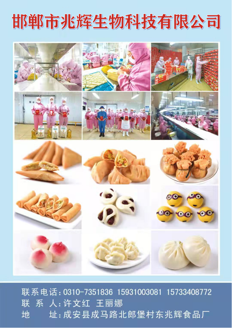 【兆辉食品】展会邀请 | 诚邀您参加“2025德国科隆国际食品及饮料展览会（ANUGA）”！