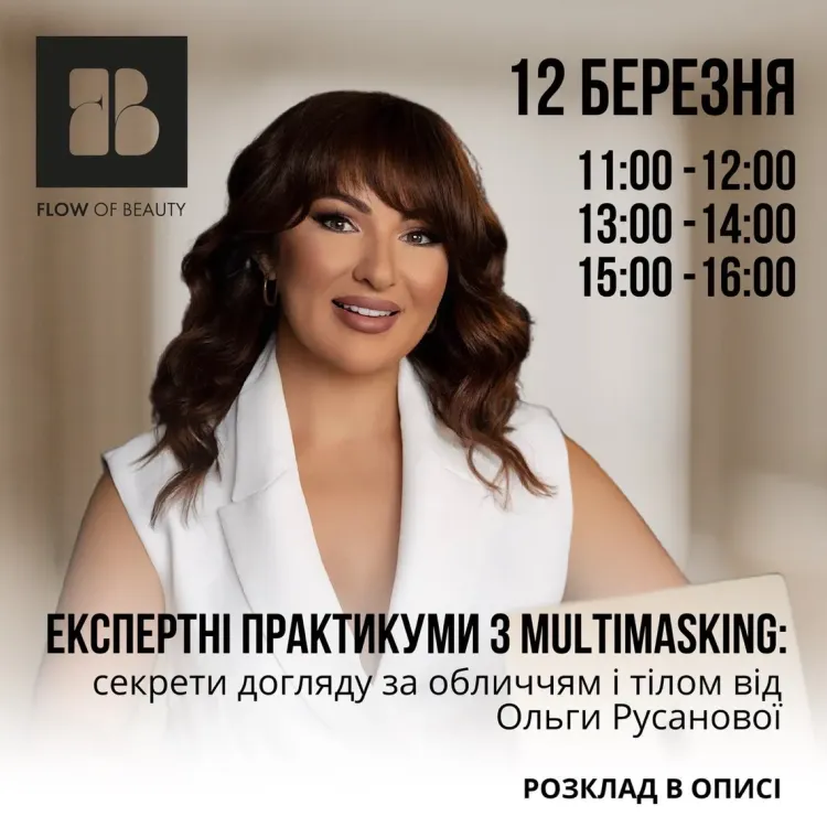 2026年3月基辅国际美容美发展览会美发专业研讨会