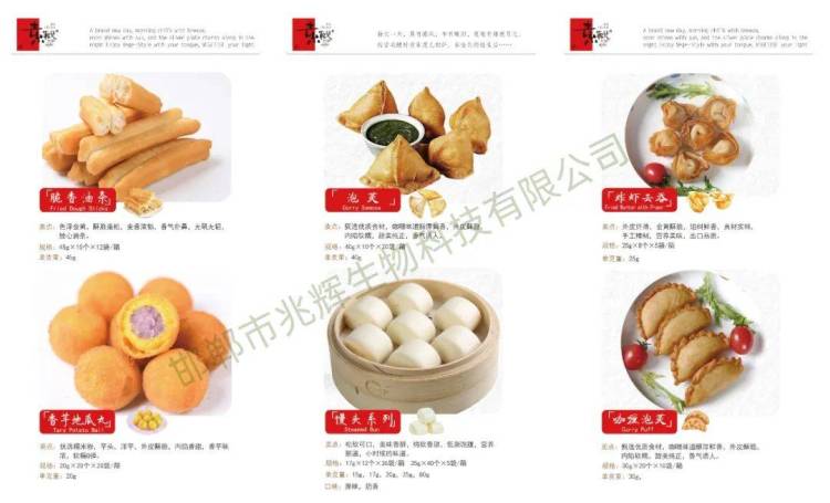 【兆辉食品】展会邀请 | 诚邀您参加“2025德国科隆国际食品及饮料展览会（ANUGA）”！
