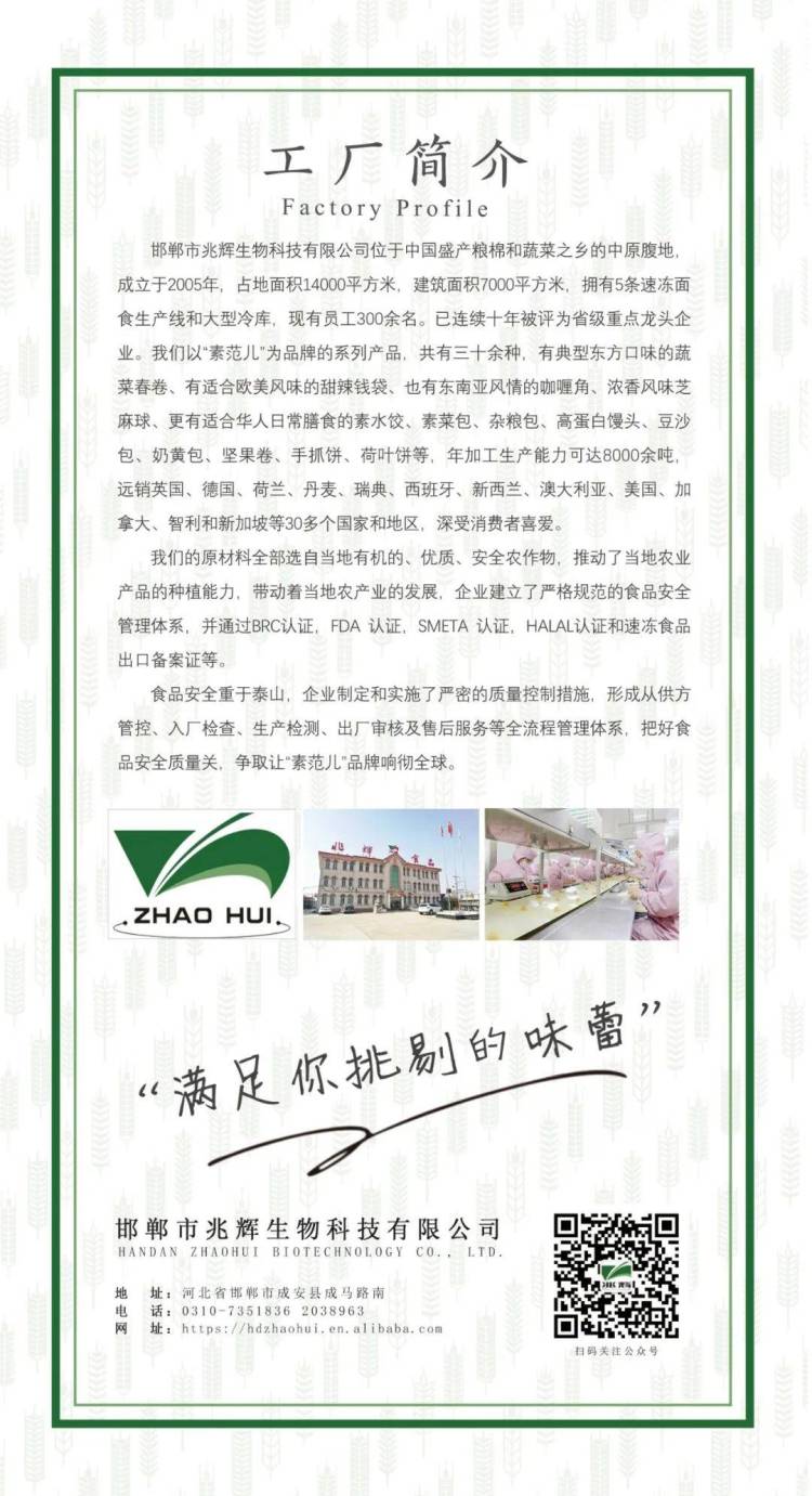 【兆辉食品】展会邀请 | 诚邀您参加“2025德国科隆国际食品及饮料展览会（ANUGA）”！