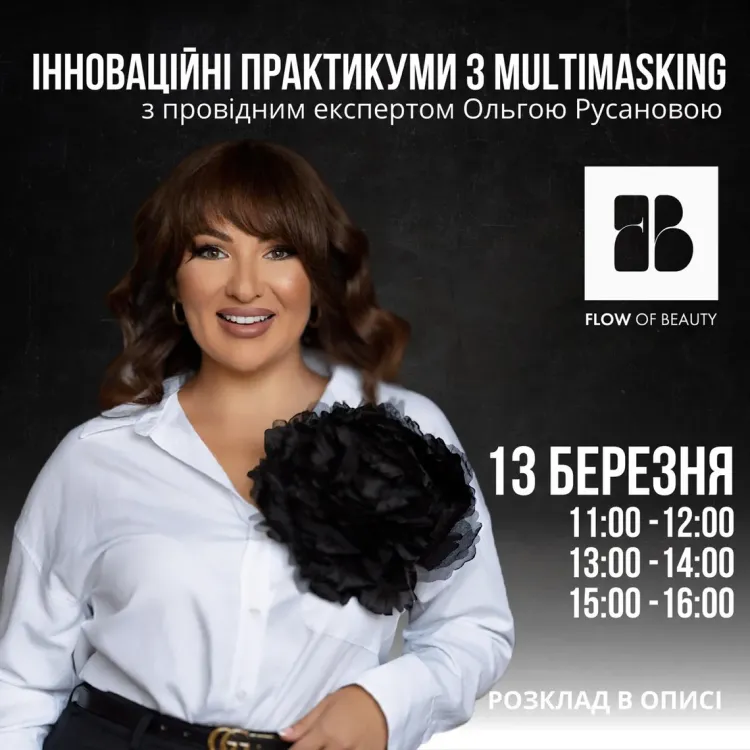 2026年3月基辅国际美容美发展览会美发专业研讨会