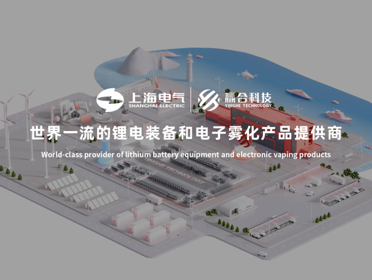 赢合新智造 绿动芯未来 | 赢合科技邀您共赴2025 The Battery Show North America 2025