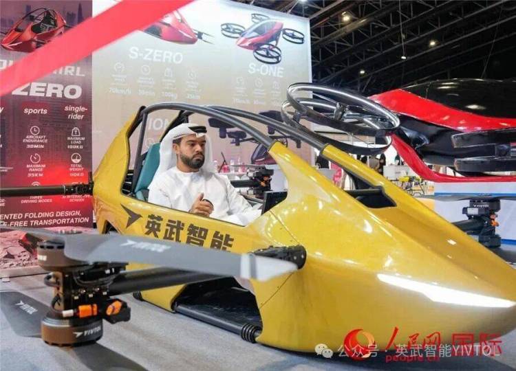 【英武智能S-ONE涵道式飞行器全球首发】人民网 美联社 先驱报 韩联社 海湾新闻报道