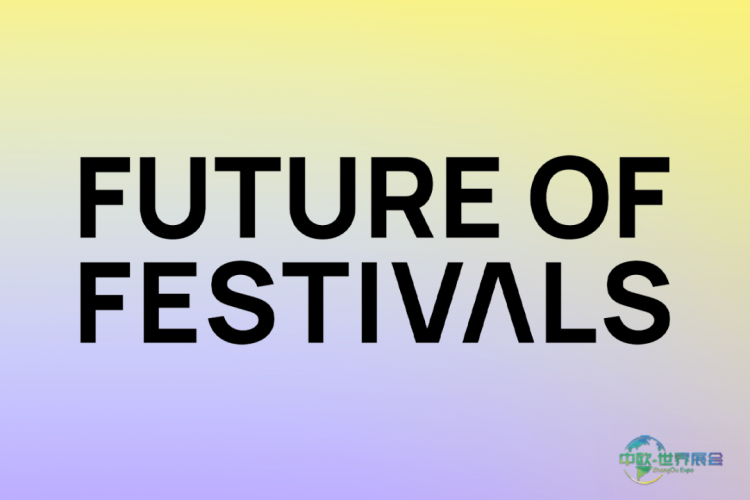 创新亮点、国际合作与全新活动形式——2025未来音乐节盛典即将启幕