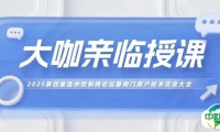 大咖亲临，全是干货！10月18日2025第四届温州控制阀论坛暨阀门用户技术交流大会正式举办！