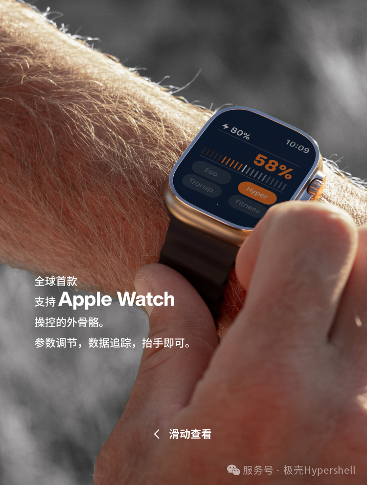 极壳Hypershell旗舰新品荣获2025 IFA创新大奖