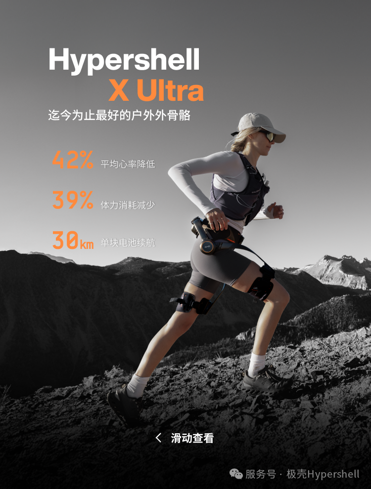 极壳Hypershell旗舰新品荣获2025 IFA创新大奖