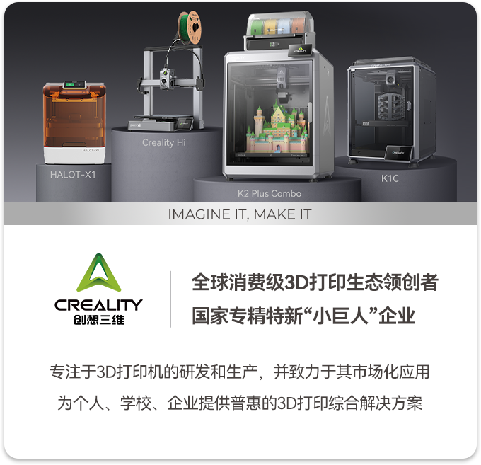 创想三维亮相IFA Berlin 2025：新品获奖，互动火热