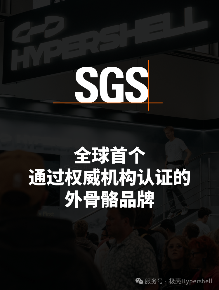 极壳Hypershell旗舰新品荣获2025 IFA创新大奖