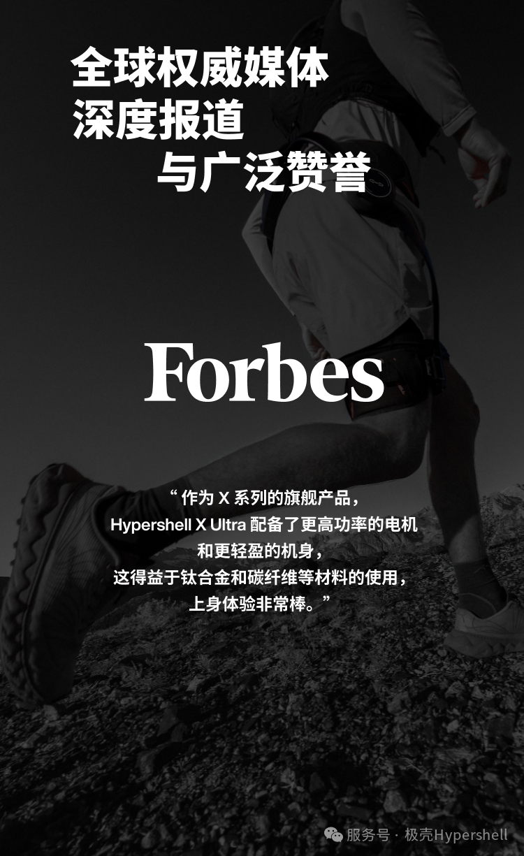 极壳Hypershell旗舰新品荣获2025 IFA创新大奖