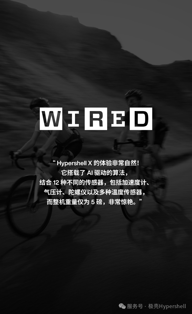 极壳Hypershell旗舰新品荣获2025 IFA创新大奖