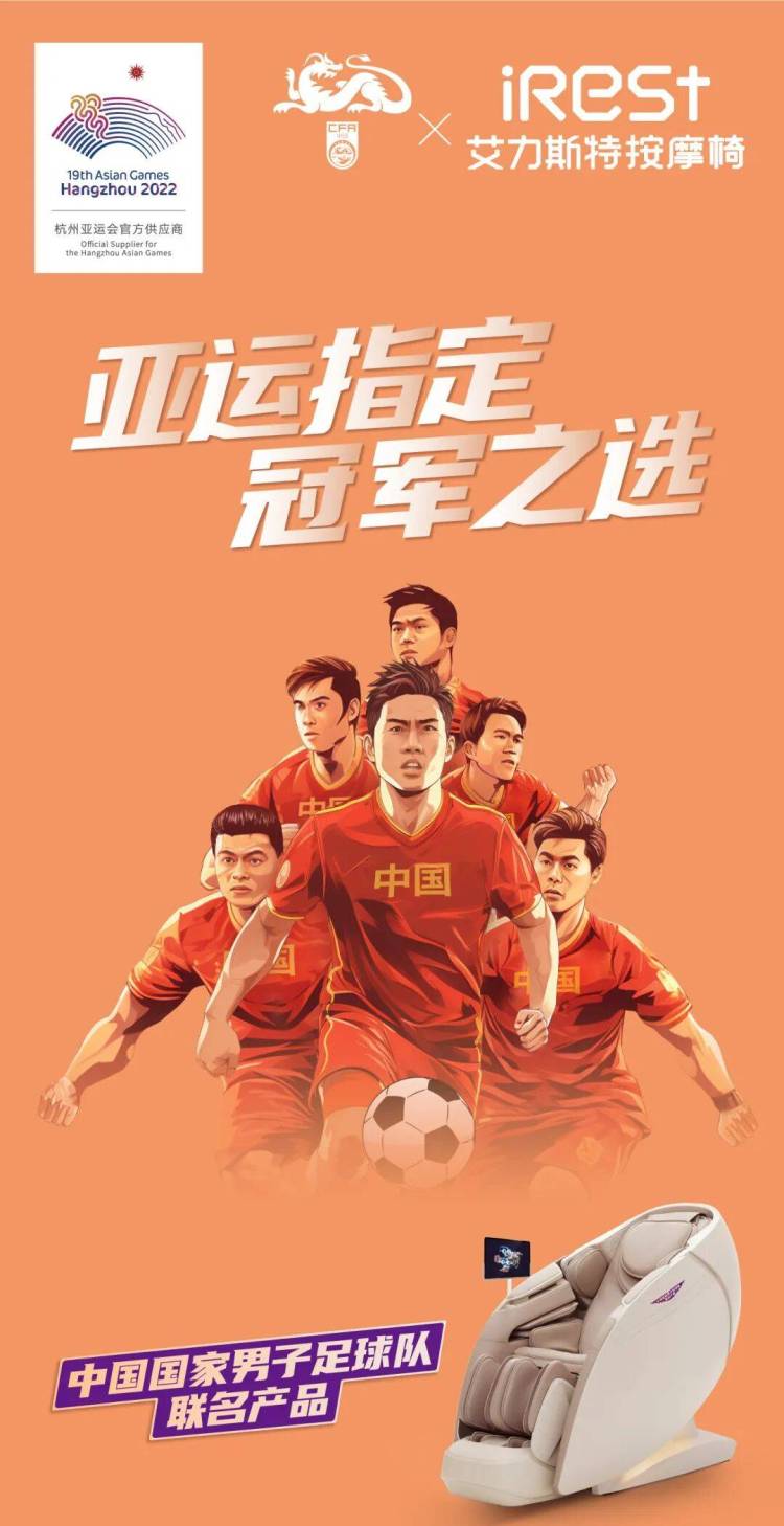 iRest艾力斯特亮相2025年IFA国际展会，“中国智造”闪耀全球创新舞台！