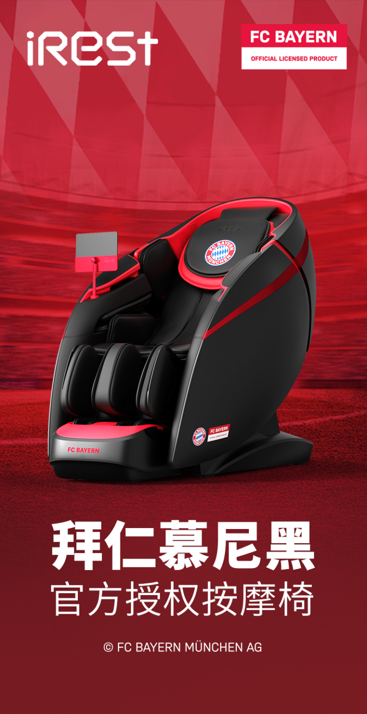 iRest艾力斯特亮相2025年IFA国际展会，“中国智造”闪耀全球创新舞台！